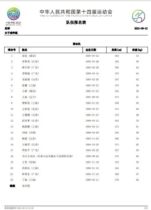 未来，我们希望与更多志同道合的伙伴一起，用影视开发好这些中国故事，塑造更多时代IP